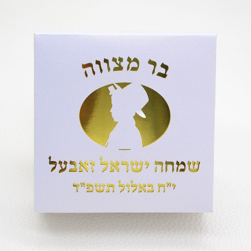 Mazal Tov Tefillin Kippah Lase - Home Security Laser review and price