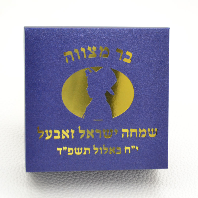 Mazal Tov Tefillin Kippah Lase - Home Security Laser review and price