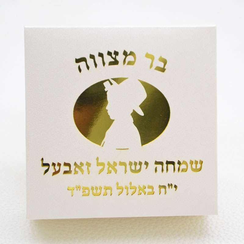 Mazal Tov Tefillin Kippah Lase - Home Security Laser review and price