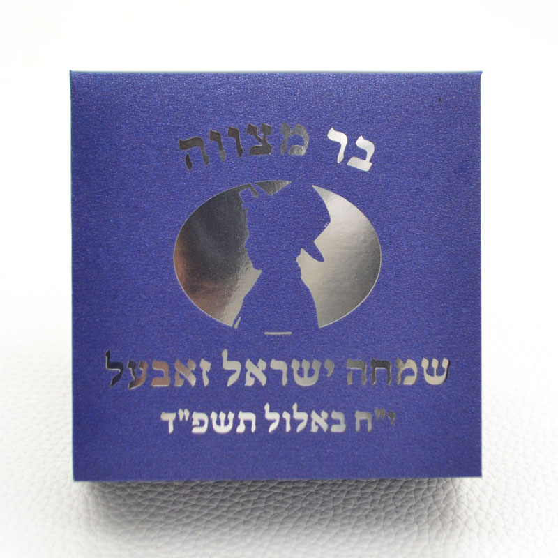Mazal Tov Tefillin Kippah Lase - Home Security Laser review and price